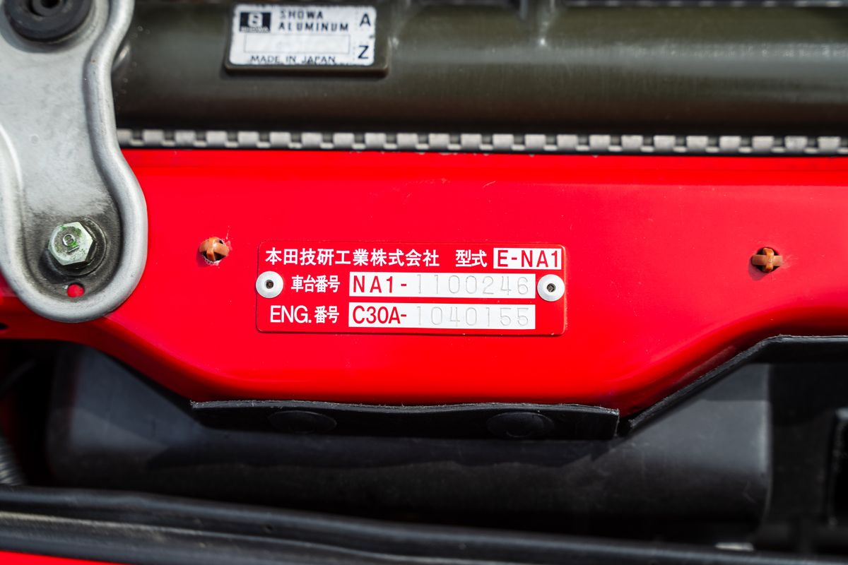 1993 Honda NSX-R